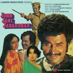 John Jani Janardhan - S. P. Balasubrahmanyam Song Download