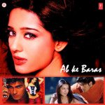 Ab Ke Baras - S. P. Balasubrahmanyam Song Download